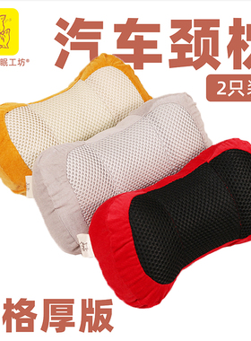 meggie眠工坊中式简约汽车头枕护颈枕靠背座椅一对四季通用夏季X5