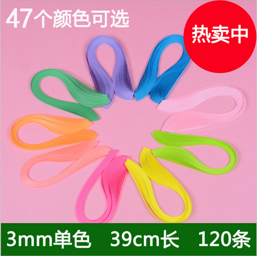 衍纸套装 3mm纯色单色衍纸纸条衍纸画材料包 卷纸彩色纸条满包邮