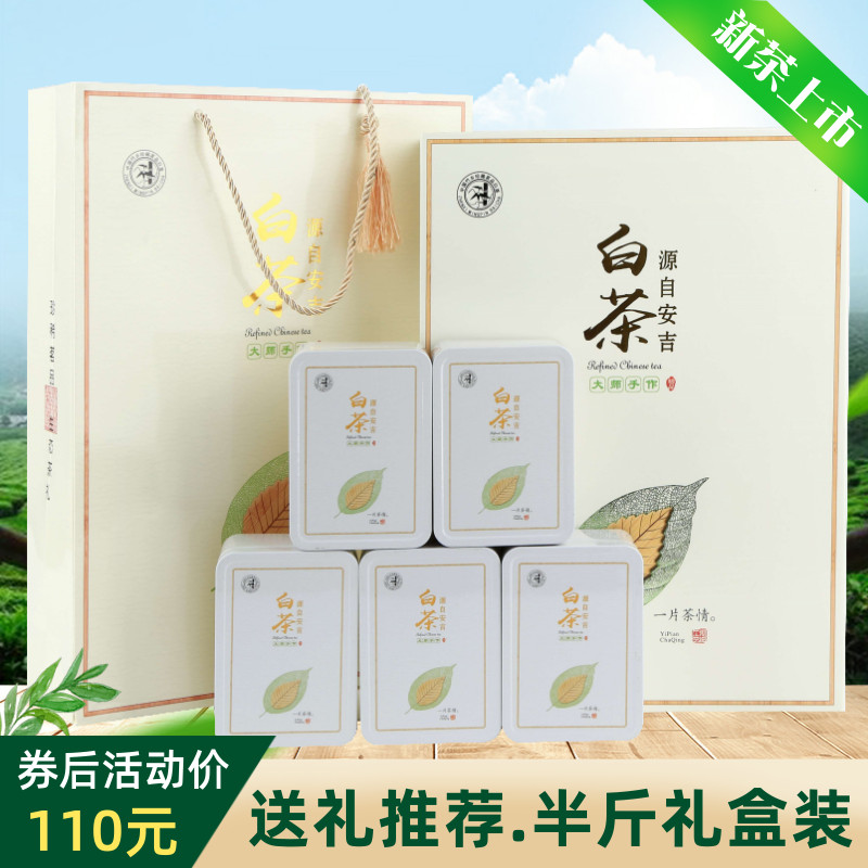 2020新茶安吉白茶250g礼盒装正宗雨前特级茶叶绿茶春茶散装送礼茶在类目 茶, 绿茶（新）, 安吉白茶中 - 来自Buy2taobao.com提供专业的淘宝代购服务