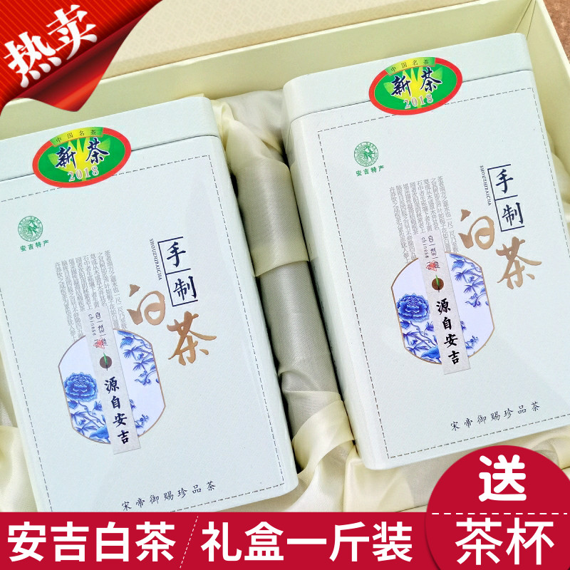 500g新茶安吉白茶正宗雨前特级珍稀绿茶春茶散装茶叶礼盒装2018