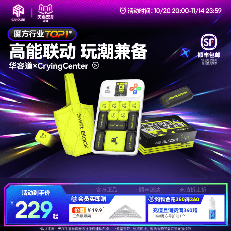 CryingCenter×漂移方块AI华容道