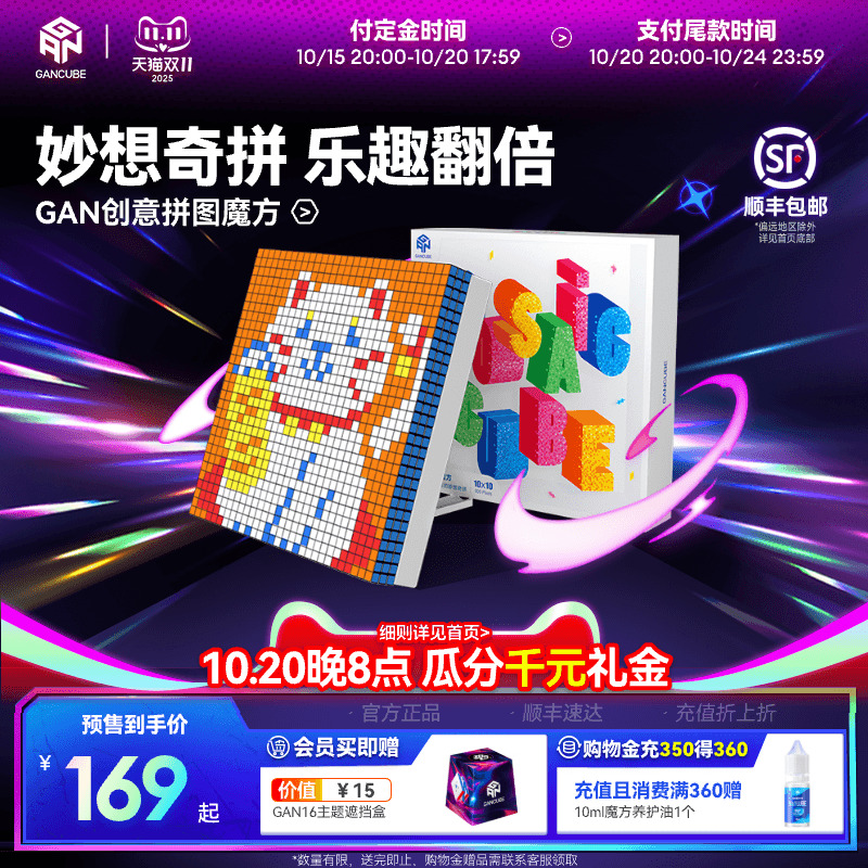 GAN迷你魔方创意魔方拼图