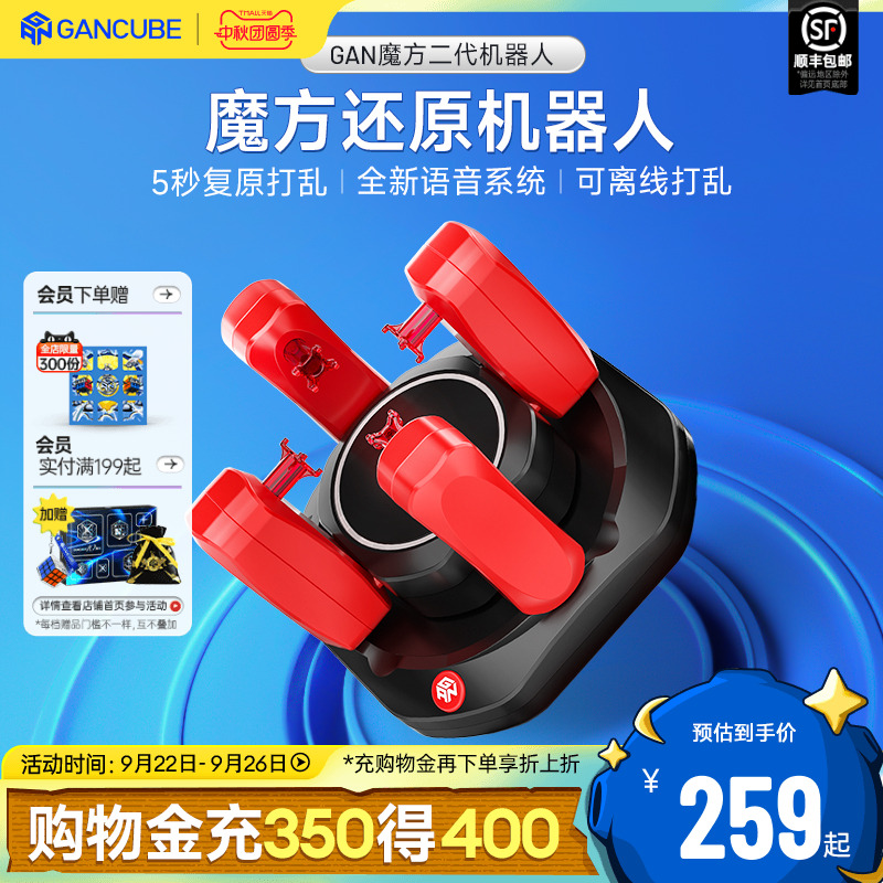 gan魔方机器人自动还原打乱