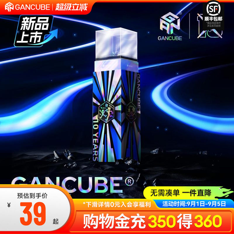 GAN十周年礼盒磁悬浮磁力三阶魔方专业比赛专用儿童益智玩具礼物图片