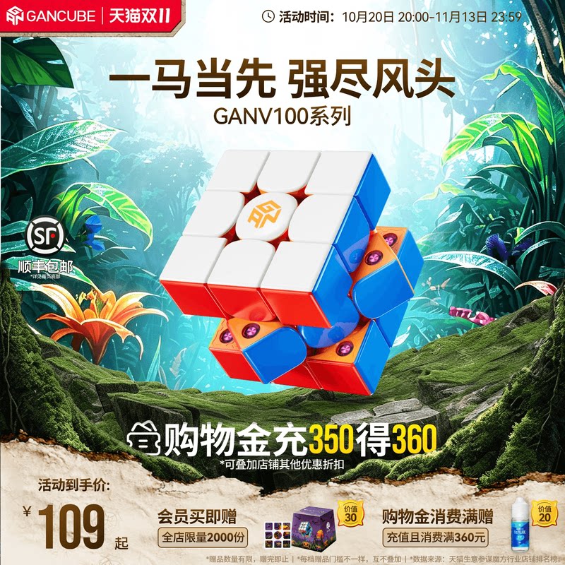 GAN V100马年限定磁悬浮磁力魔方三阶竞速比赛专用儿童益智玩具礼