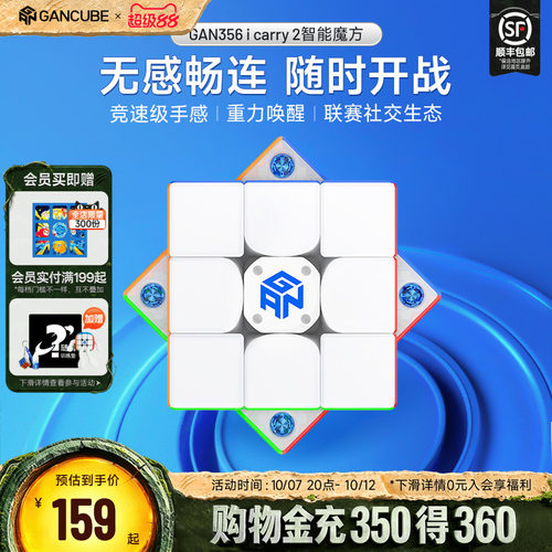 GAN魔方智能联网在线PK