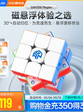 GAN356Maglev磁悬浮磁力魔方三阶比赛专用玩具儿童正品解压礼物