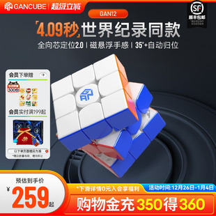 纪录同款 GAN12宝可梦磁悬浮磁力魔方三阶比赛专用儿童益智玩具礼