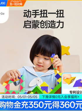 MG百变魔尺【1秒可拆卸】儿童益智玩具魔尺24段幼儿园36段72段96