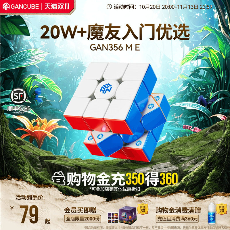 GAN356m磁力魔方三阶益智玩具儿童正品比赛小学生专用解压礼物