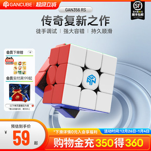 GAN356RS魔方块益智玩具三阶儿童解压神器顺滑初学者比赛专用正品