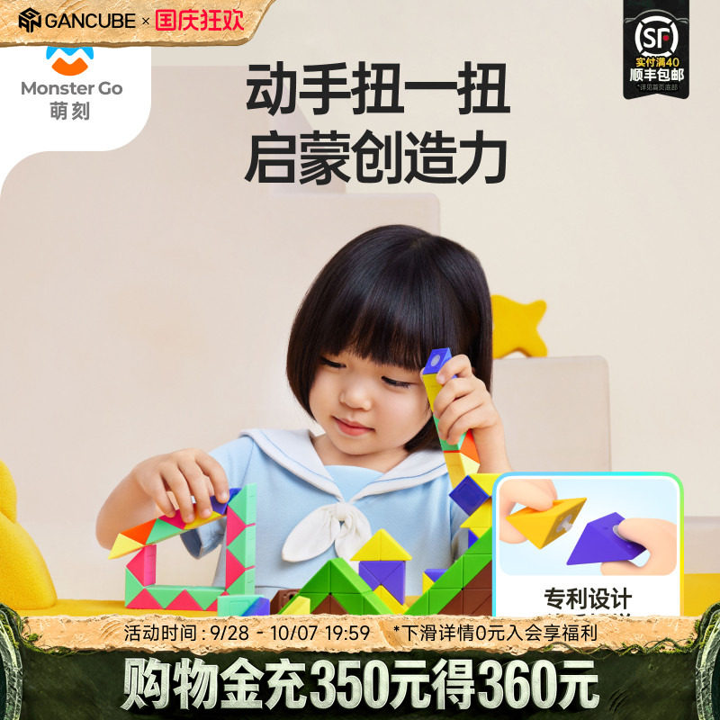 MG1秒拆卸魔尺24段幼儿园图片