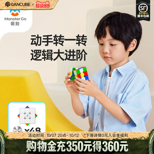 MG萌刻魔方三阶磁力二阶