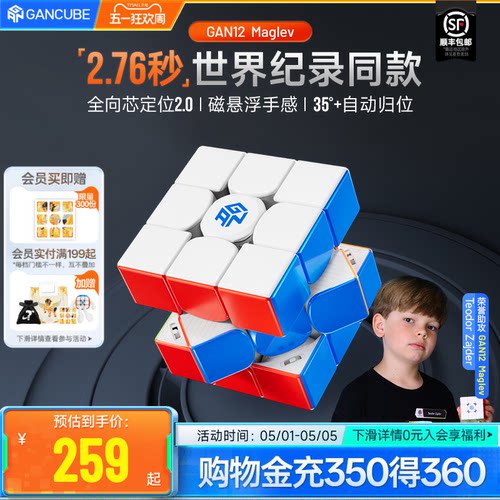 30度自动归位 磁悬浮手感 252种精控调试