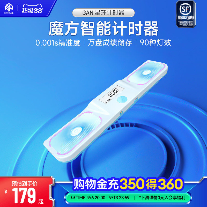 gan魔方计时器成绩自动上传APP图片
