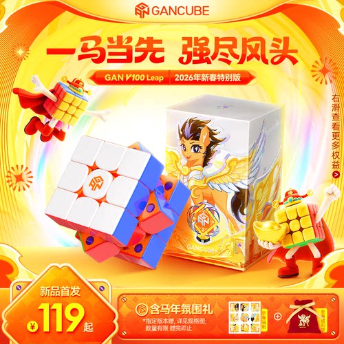 GANV100磁悬浮磁力三阶比赛魔方