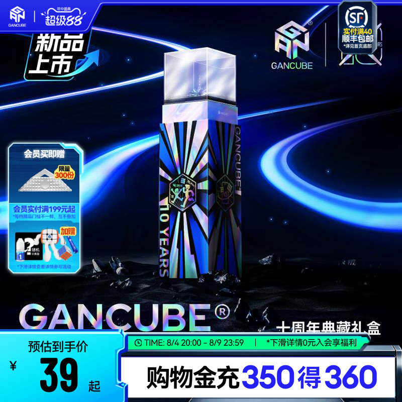 GAN十周年礼盒磁悬浮磁力三阶魔方专业比赛专用儿童益智玩具礼物 - 实物图