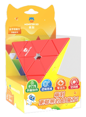 MG 魔方金字塔斜转三角形异形儿童益智玩具正品比赛专用开发智力