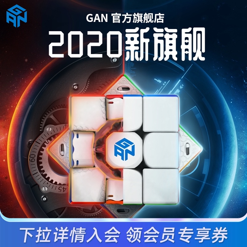 速发GA11MPro魔方三阶旗舰磁力比赛全套许瑞航世界纪录
