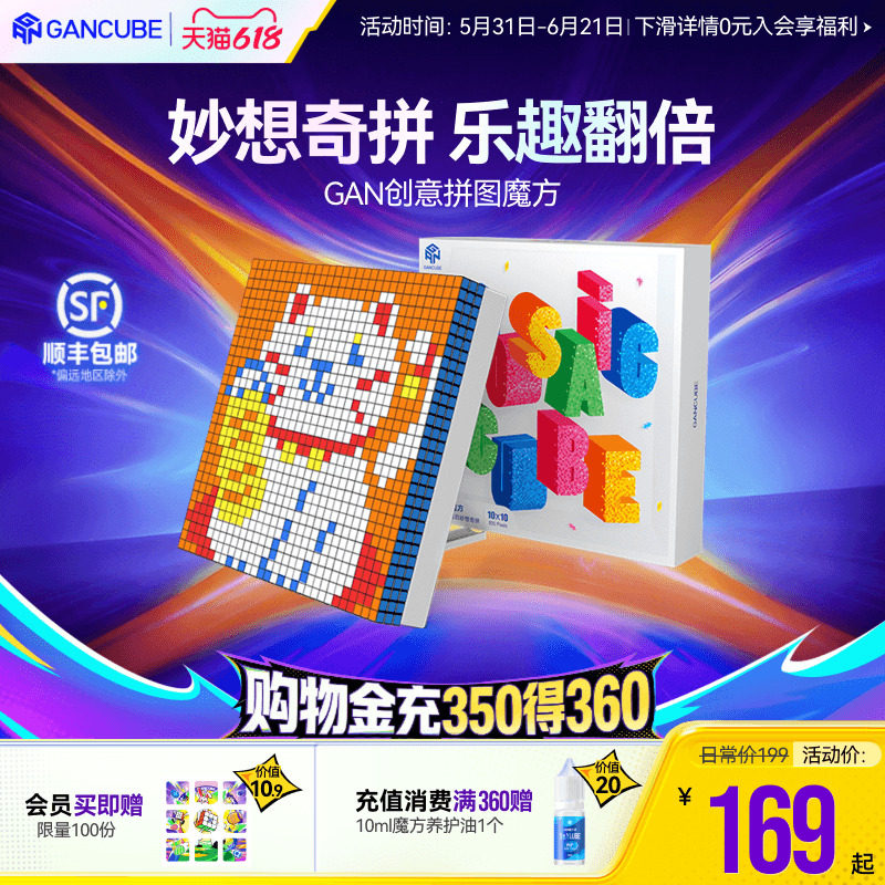 GAN魔方拼图墙 小三阶3魔方迷你儿童益智玩具手工DIY创意礼物正品