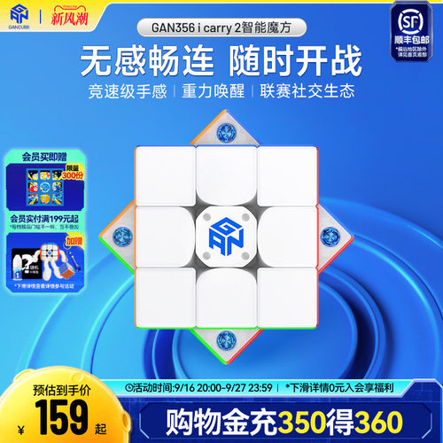 GAN魔方智能联网在线PK