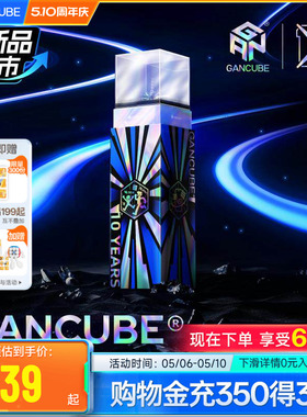 GAN十周年礼盒磁悬浮磁力三阶魔方专业比赛专用儿童益智玩具礼物