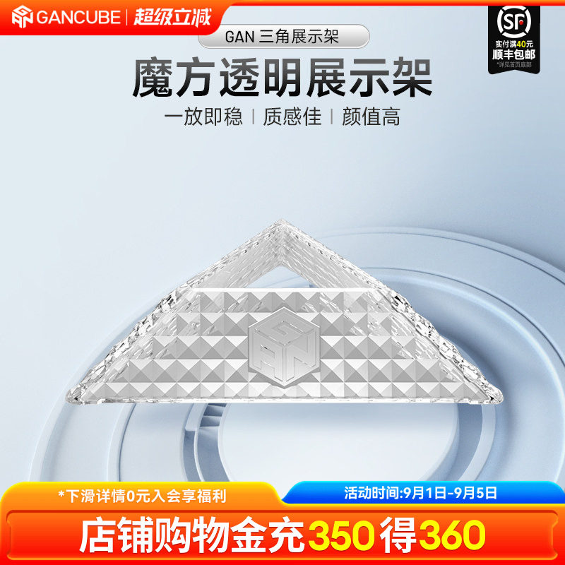 gan支架底座二三四阶转五魔方图片