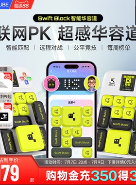 Swift Block AI华容道数字滑动拼图磁力版益智玩具儿童小学生比赛