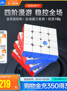 【新】GAN460M 四阶魔方磁力专业比赛专用益智玩具高阶儿童礼物