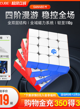 【新】GAN460M 四阶魔方磁力专业比赛专用益智玩具高阶儿童礼物