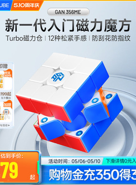 GAN356ME 磁力魔方三阶专业比赛专用儿童益智玩具顺滑解压礼物