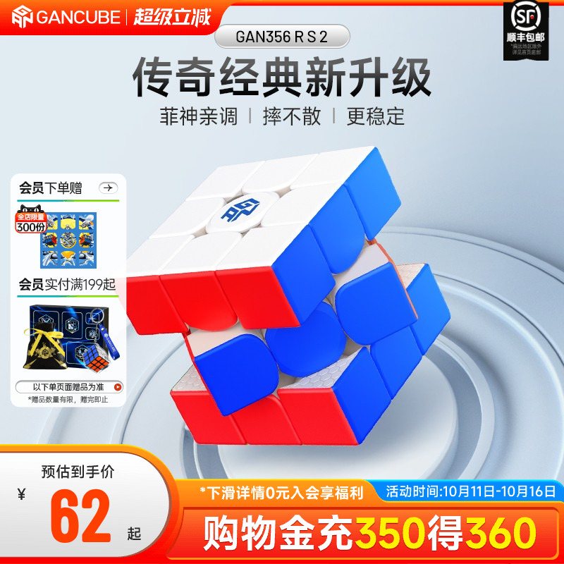 GAN三阶魔方益智玩具新品上市