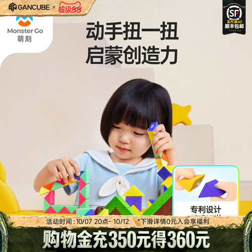 MG1秒拆卸魔尺24段幼儿园