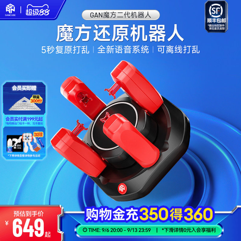 gan魔方机器人自动还原打乱										
