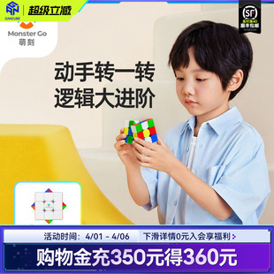 比赛专用儿童益智玩具智能异形二阶 魔方三阶3磁力磁吸魔方正品