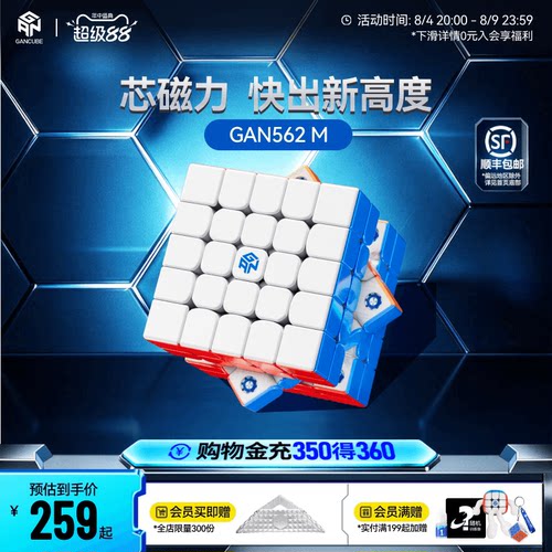 GAN五阶磁力魔方全向芯定位