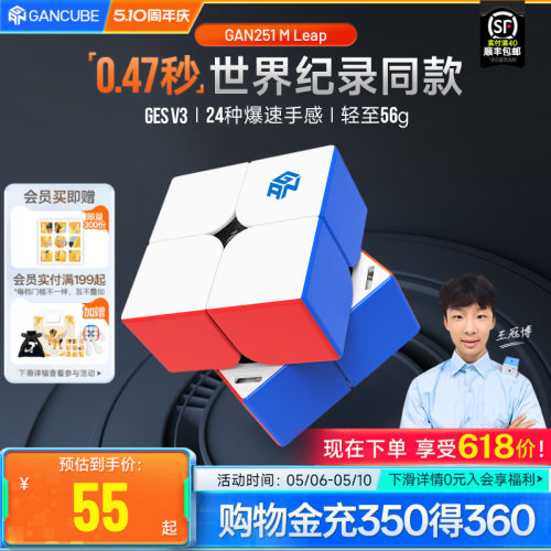 gan二阶磁力魔方旗舰版专业比赛