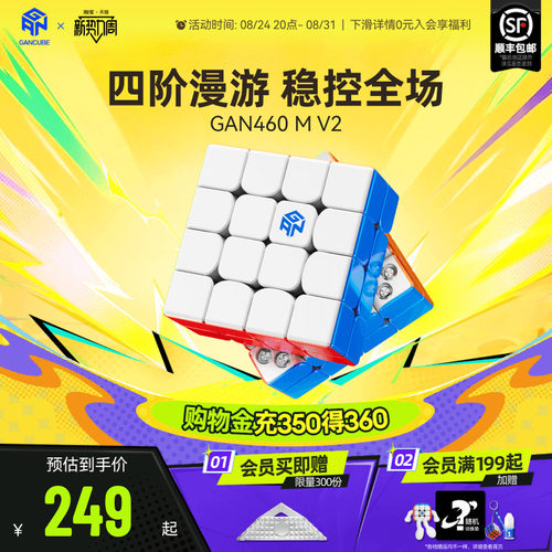 gan四阶磁力魔方益智玩具比赛用