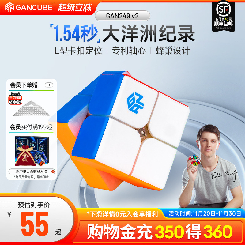 gan249二阶魔方块磁力儿童礼物