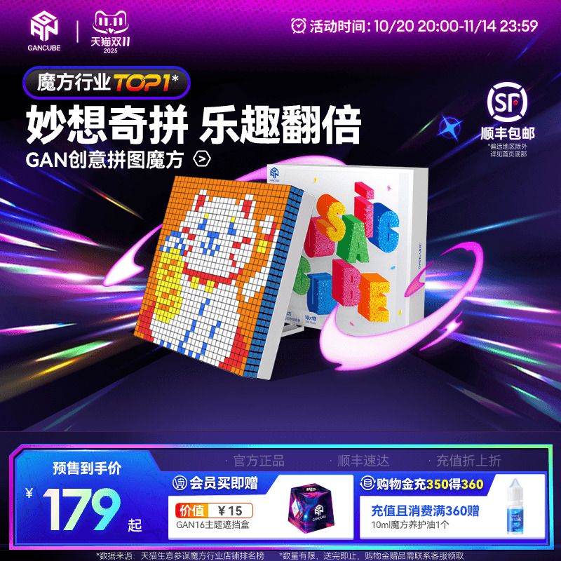 GAN迷你魔方创意魔方拼图