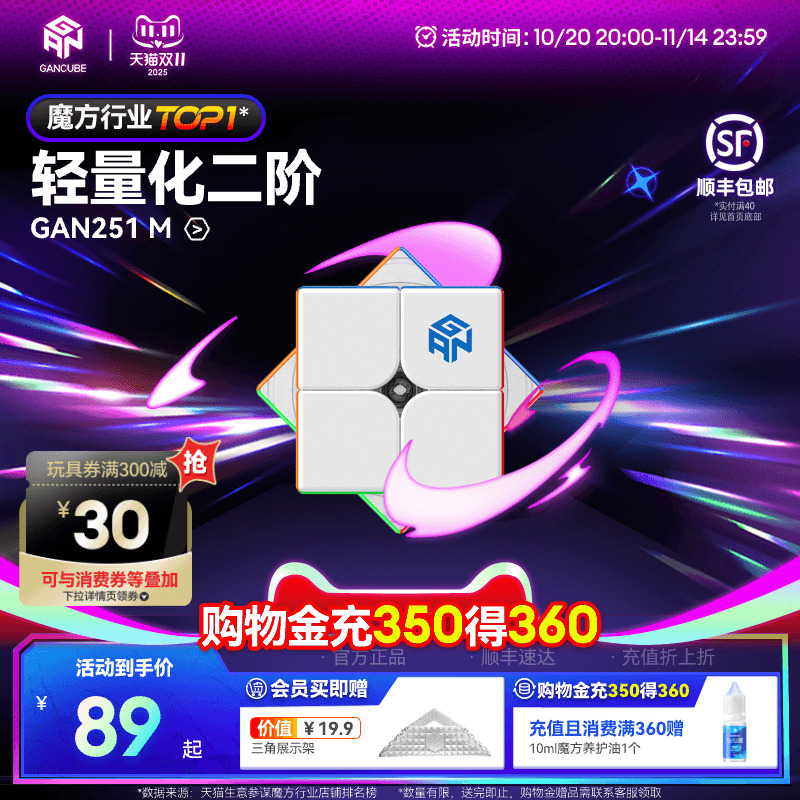 gan二阶磁力魔方旗舰版专业比赛