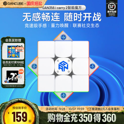 GAN魔方智能联网在线PK