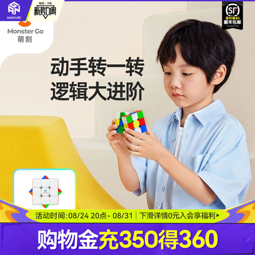 MG萌刻魔方三阶磁力二阶