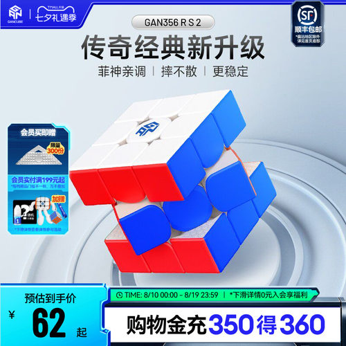 GAN三阶魔方益智玩具新品上市