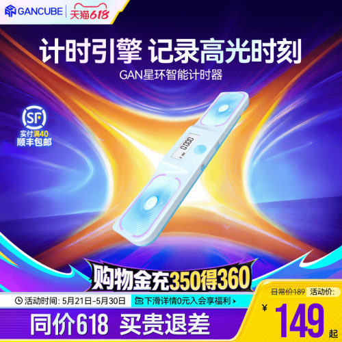 gan魔方计时器成绩自动上传APP