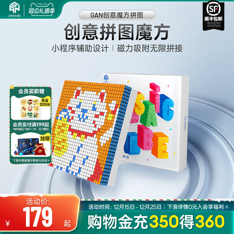 GAN魔方拼图墙 小三阶3魔方迷你儿童益智玩具手工DIY创意礼物正品
