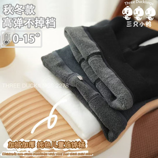 三只小鸭2278冬季 儿童舞蹈袜秋冬加绒加厚一体女童跳舞专用打底裤
