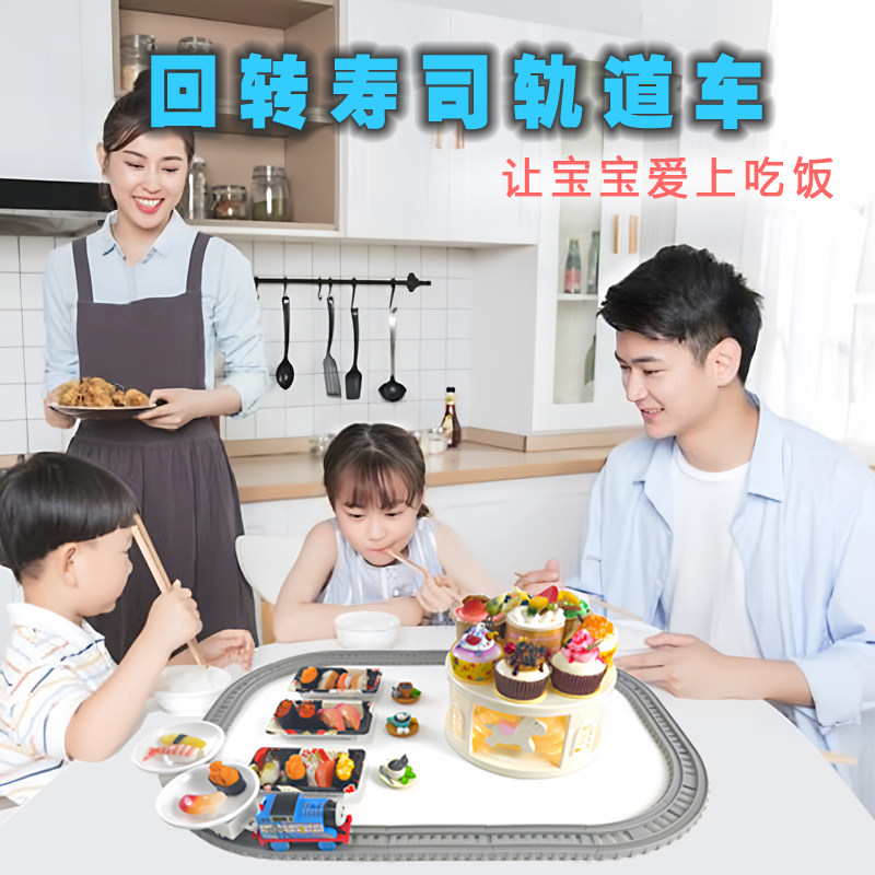音乐旋转木马甜品台回转寿司玩具轨道火车电动网红同款女孩过家家