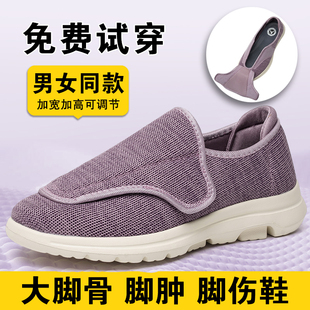 子糖尿病足加肥加寬媽媽鞋 女浮腫胖腳中老年拇指外翻腳腫鞋 老人鞋