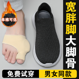 宽胖脚老人鞋 男加肥加宽中老年拇指外翻大脚骨脚肿宽头健步爸爸鞋
